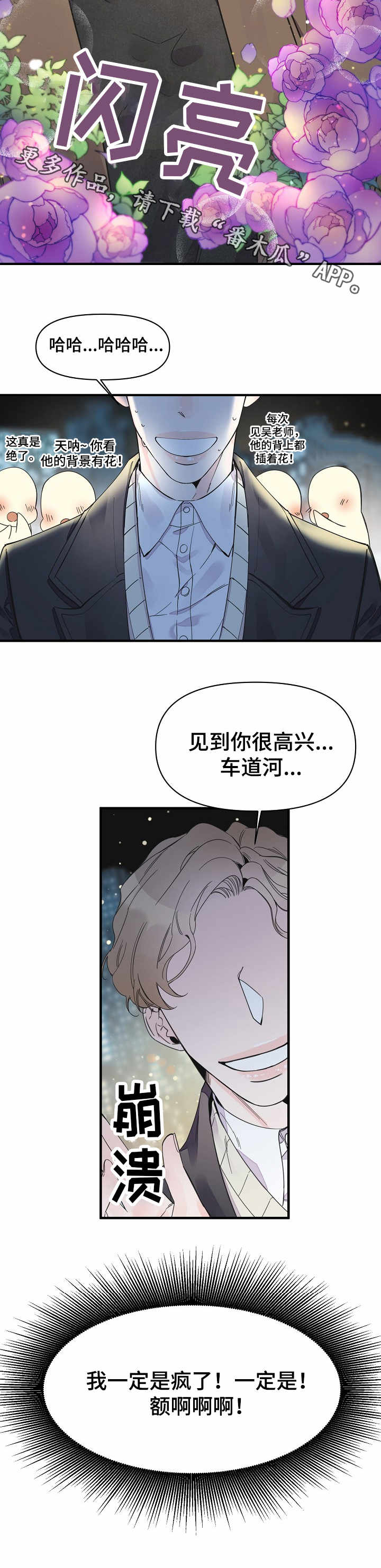 第21话4