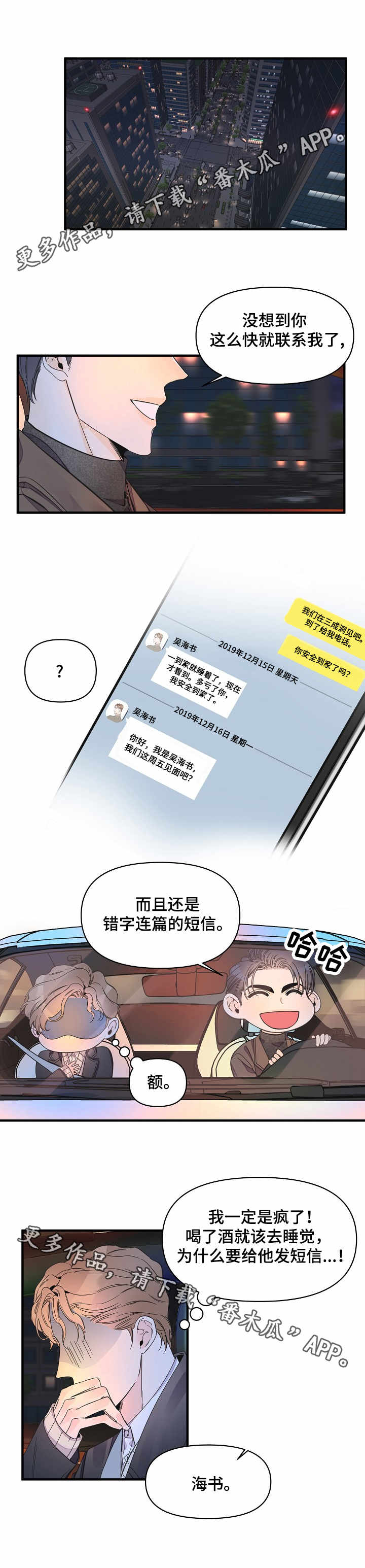第21话5