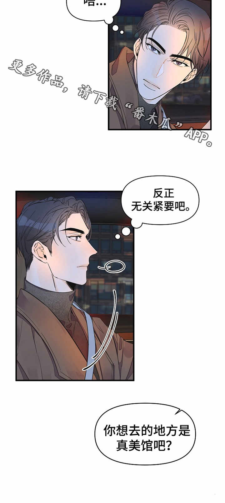第21话7