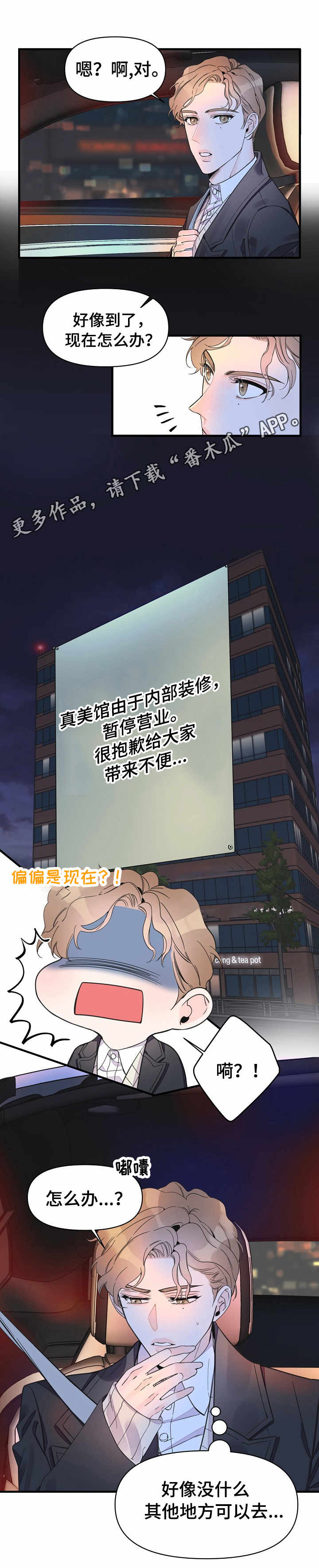 第21话8