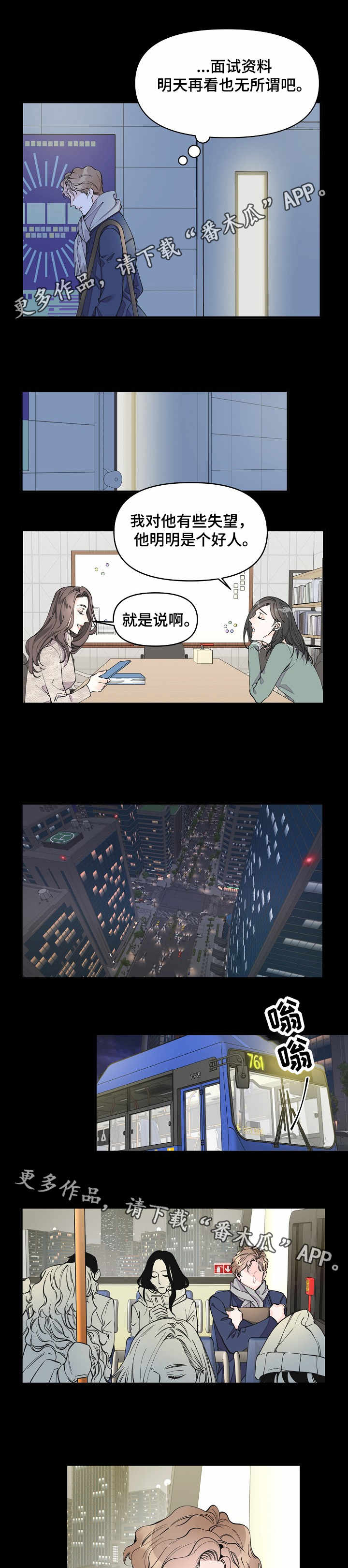 第20话2