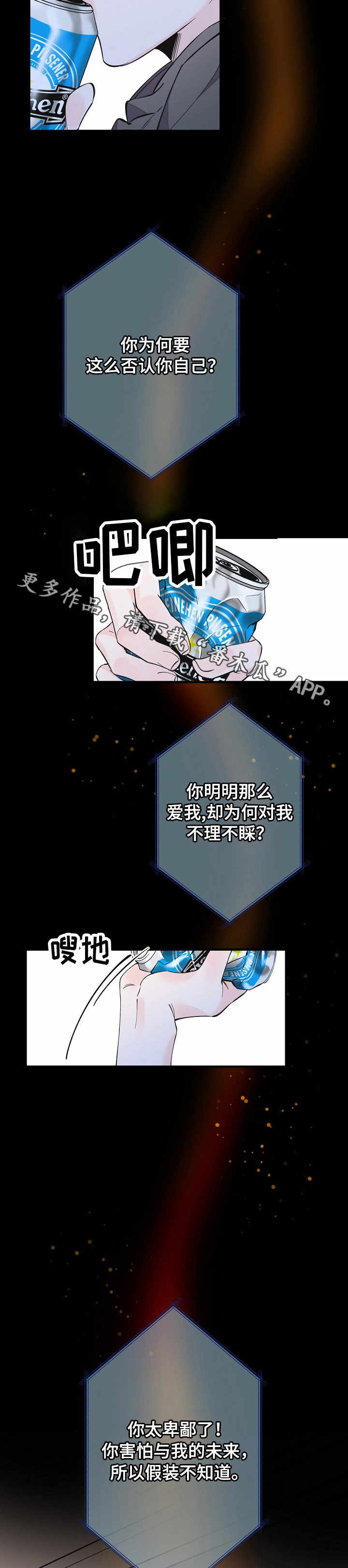 第20话7