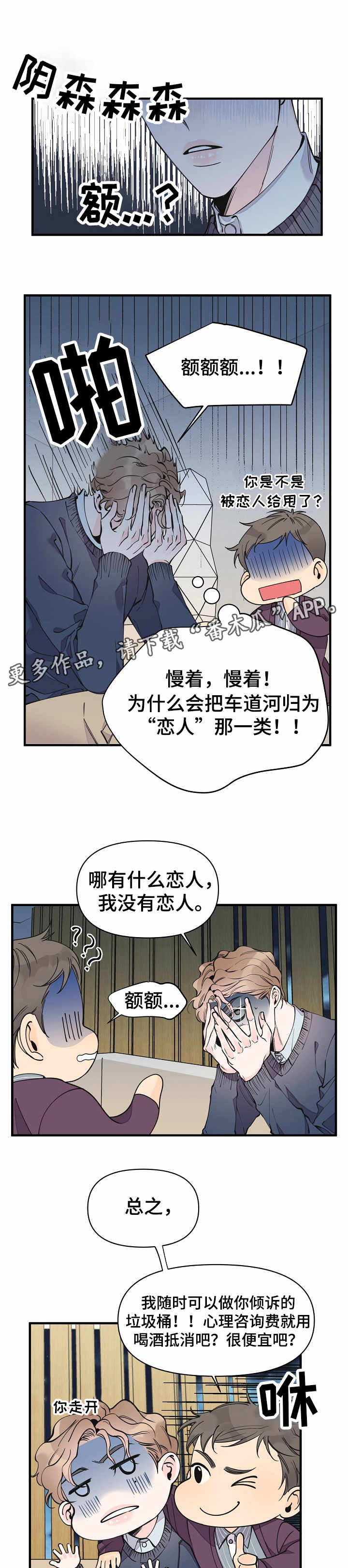 第19话3