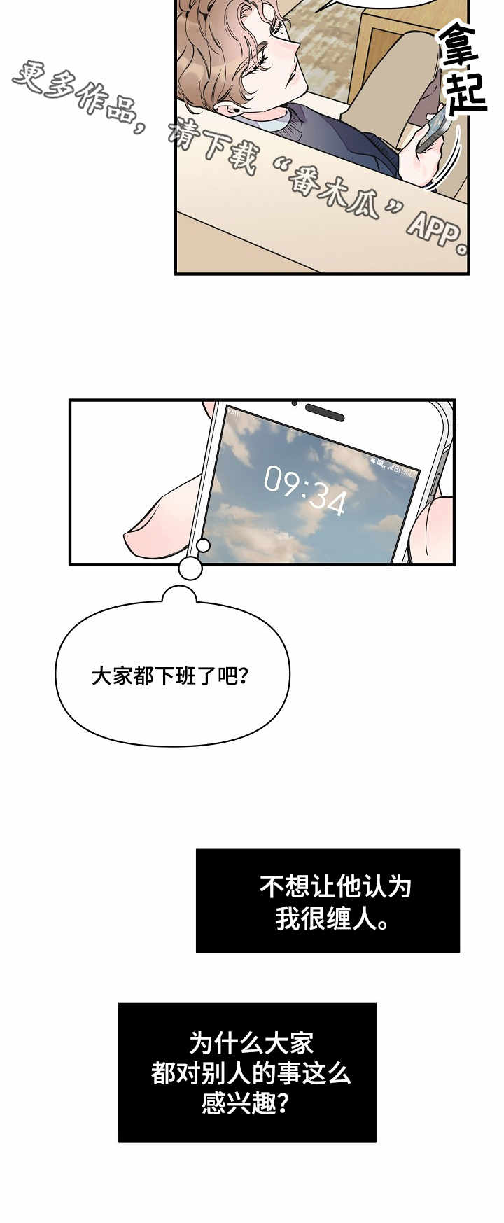 第19话6