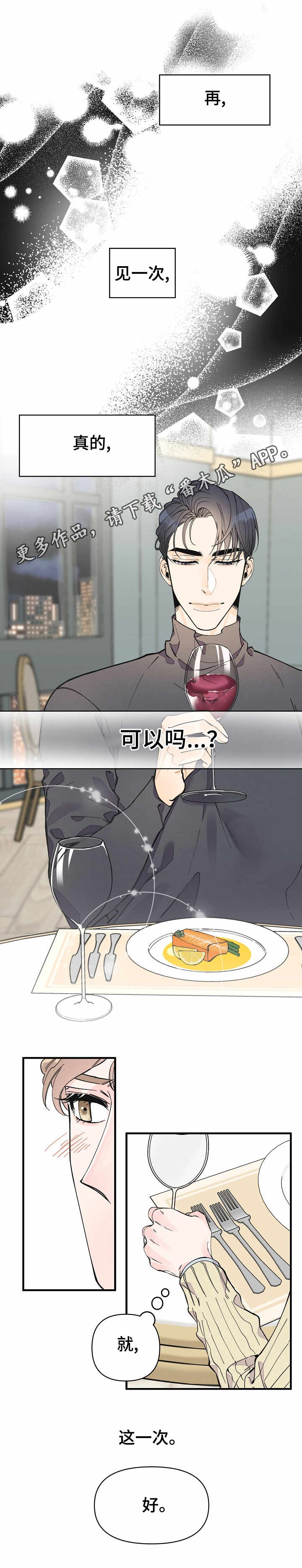 第18话2