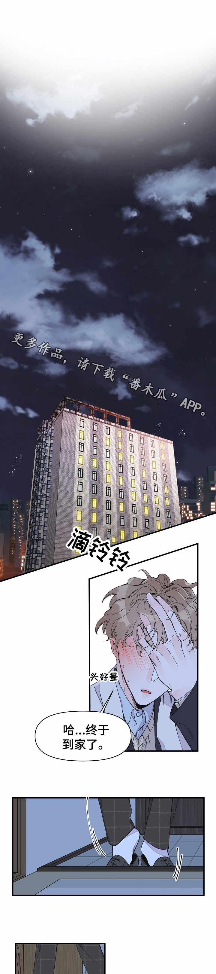 第18话3