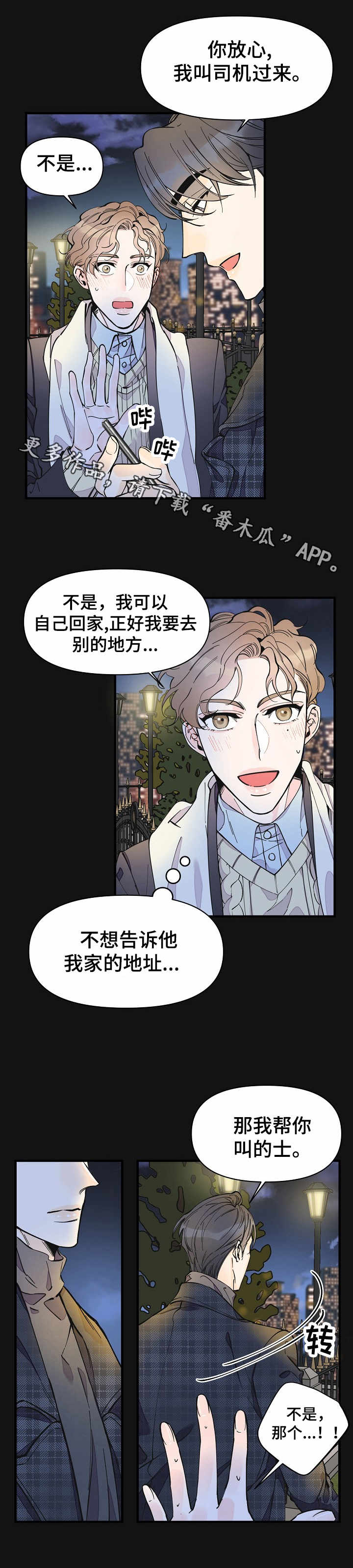 第18话6