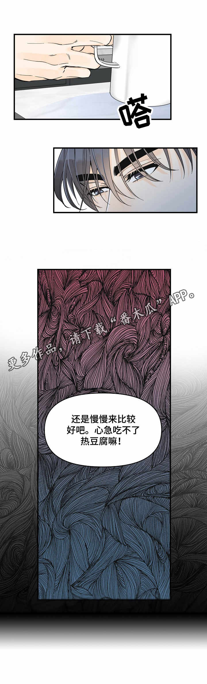 第17话2