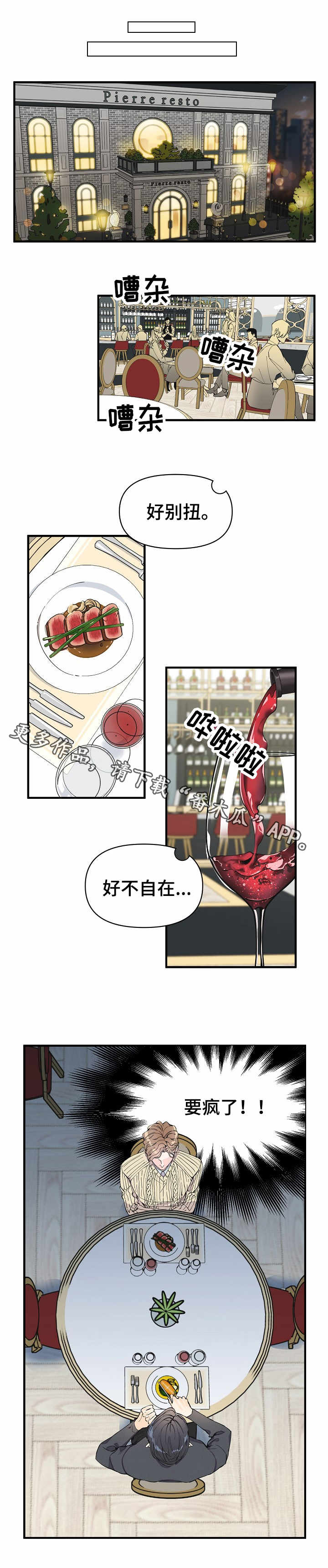 第17话3