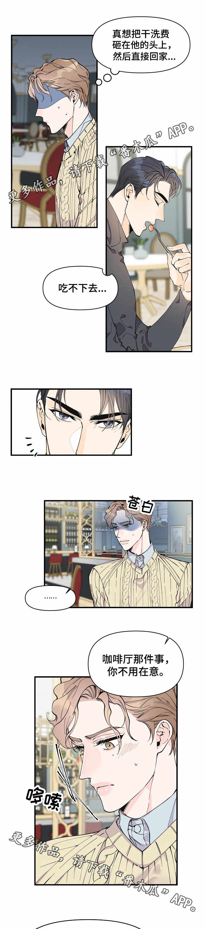 第17话4