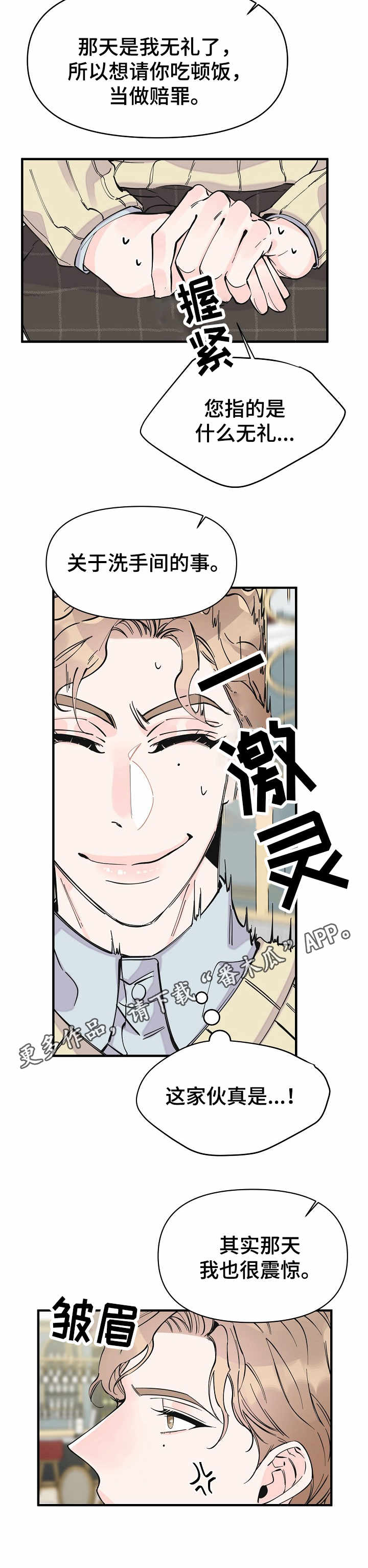 第17话5