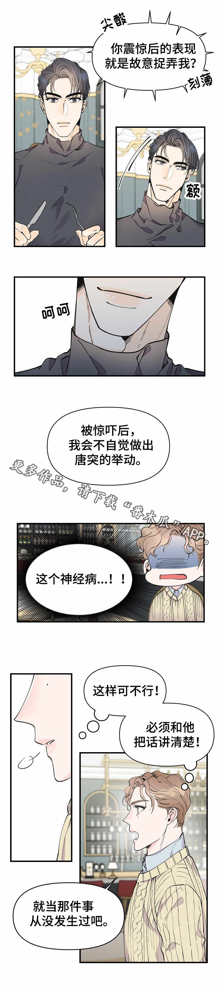 第17话6