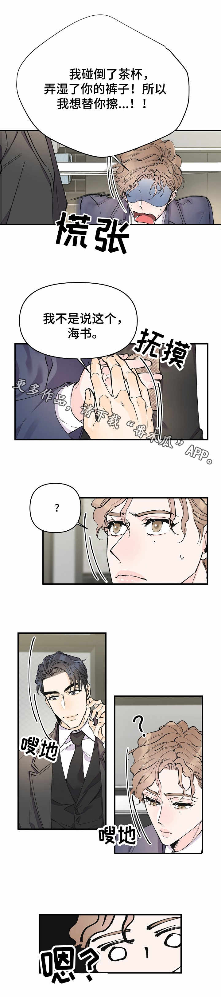 第16话3