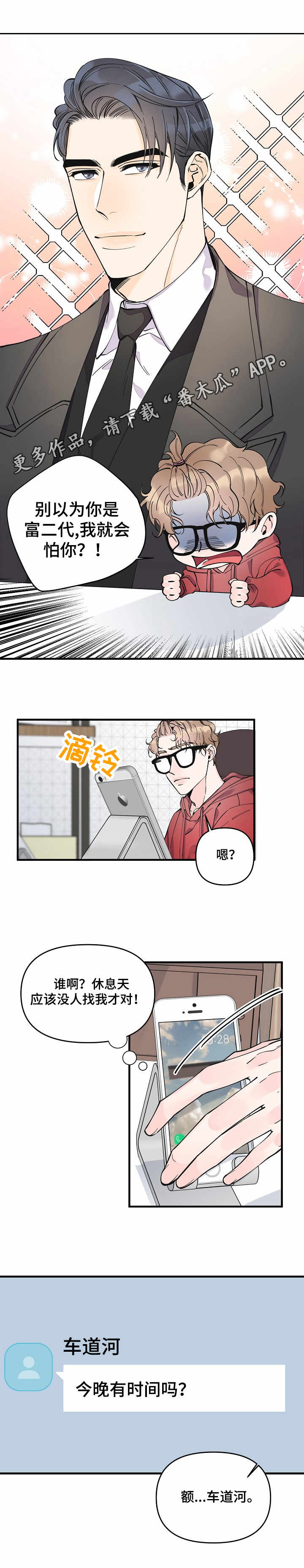 第16话7