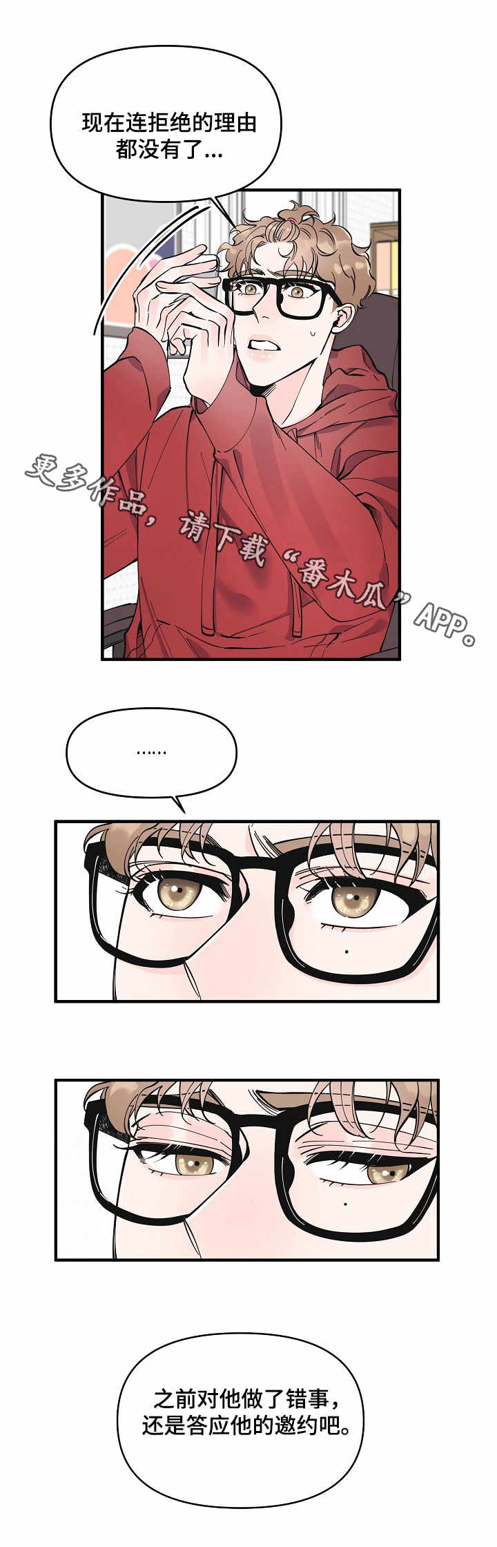 第16话8