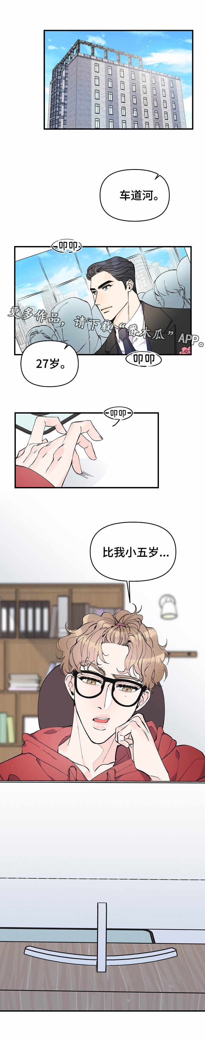 第15话3