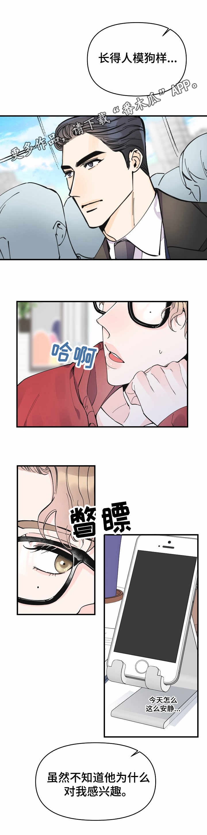 第15话4