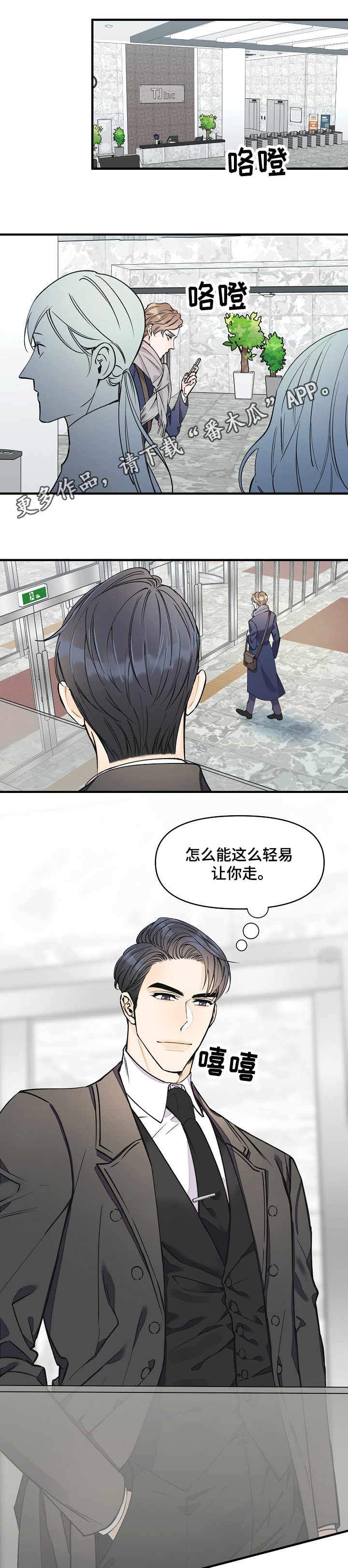 第14话2