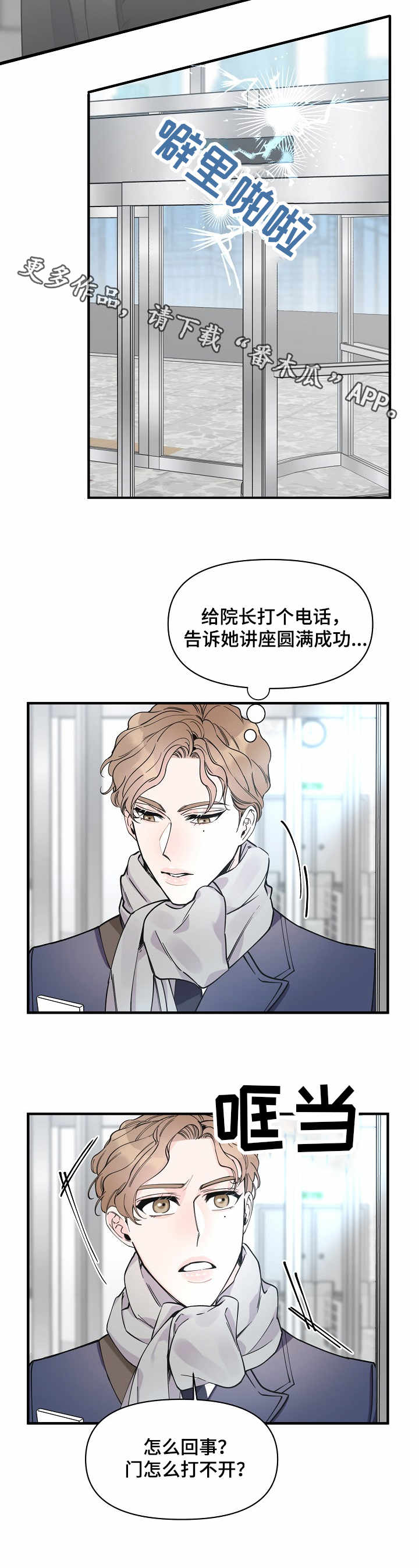 第14话3