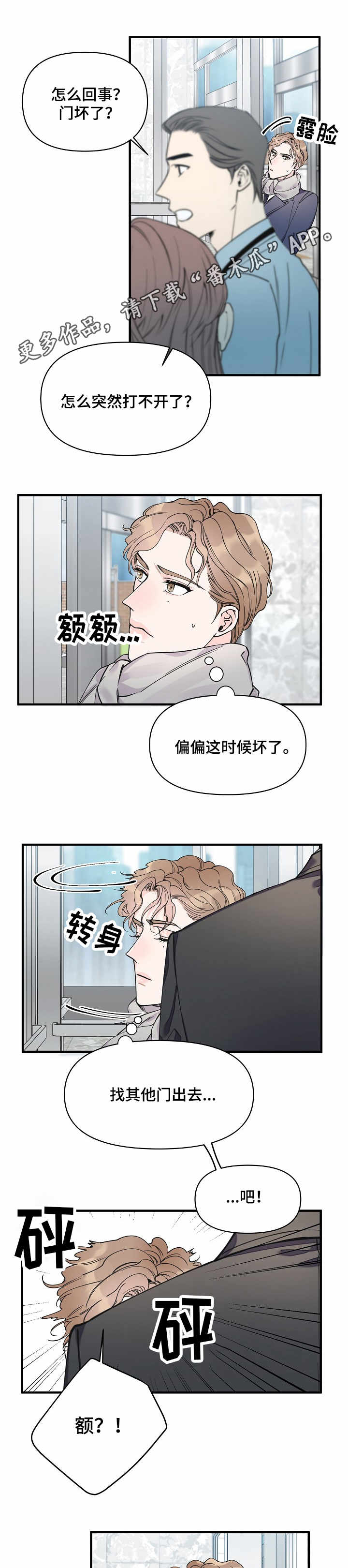 第14话4