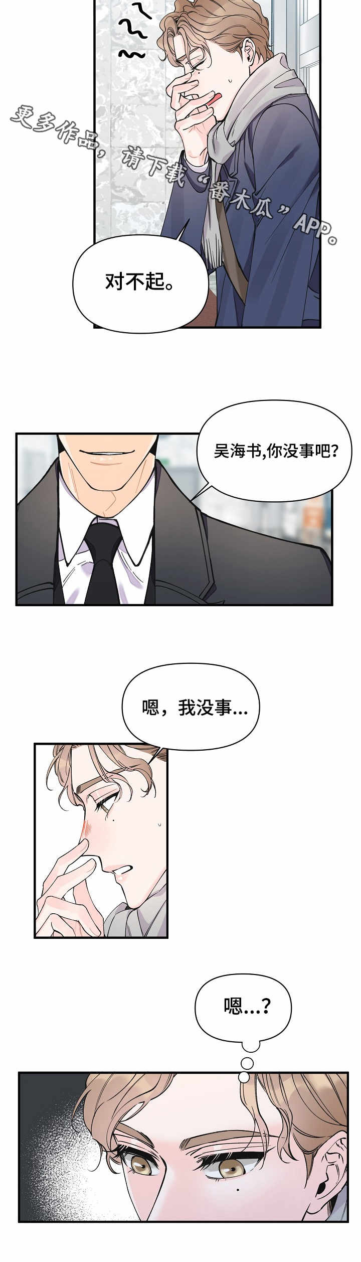 第14话5