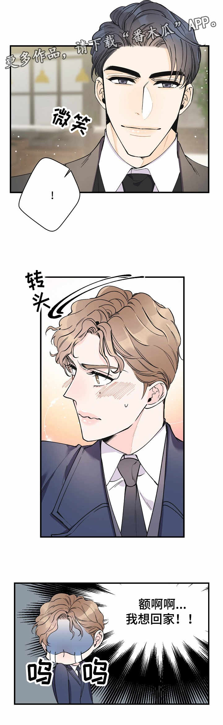 第14话8