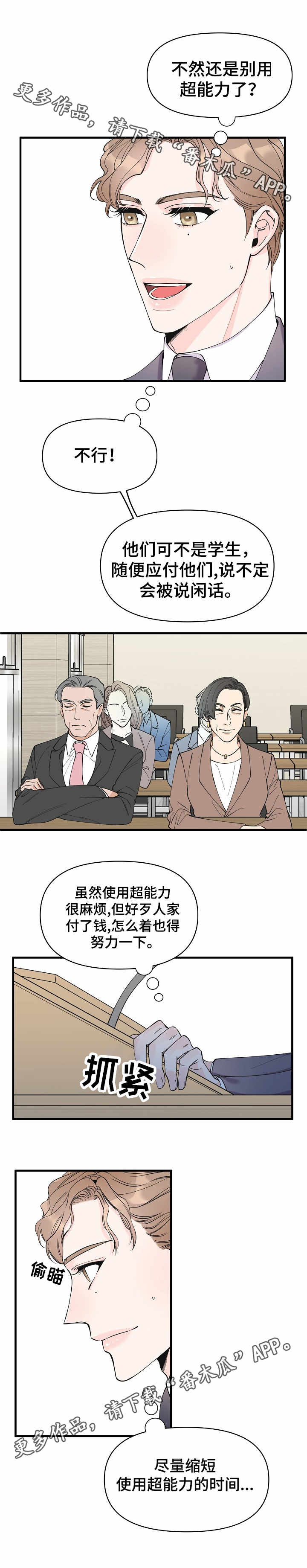 第13话2