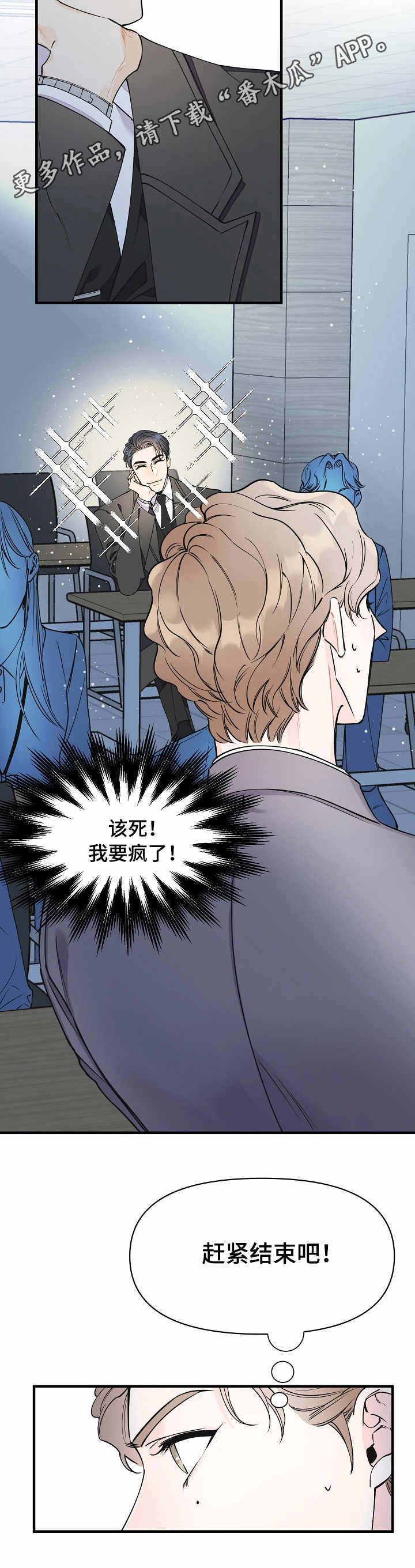 第13话8