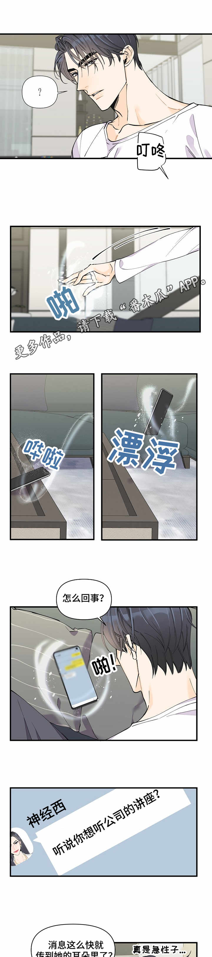 第12话2