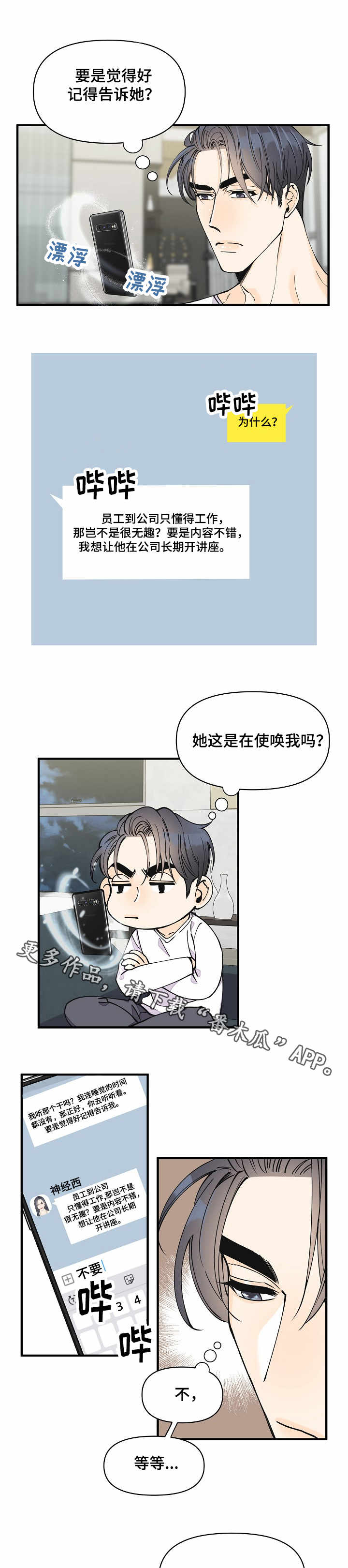 第12话4