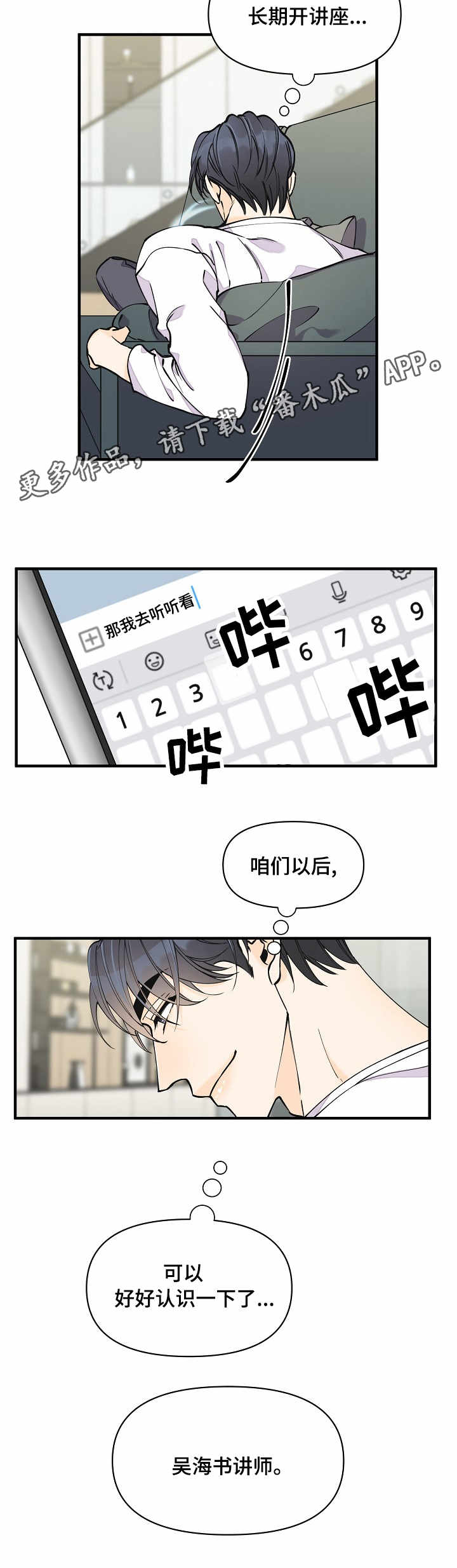 第12话5