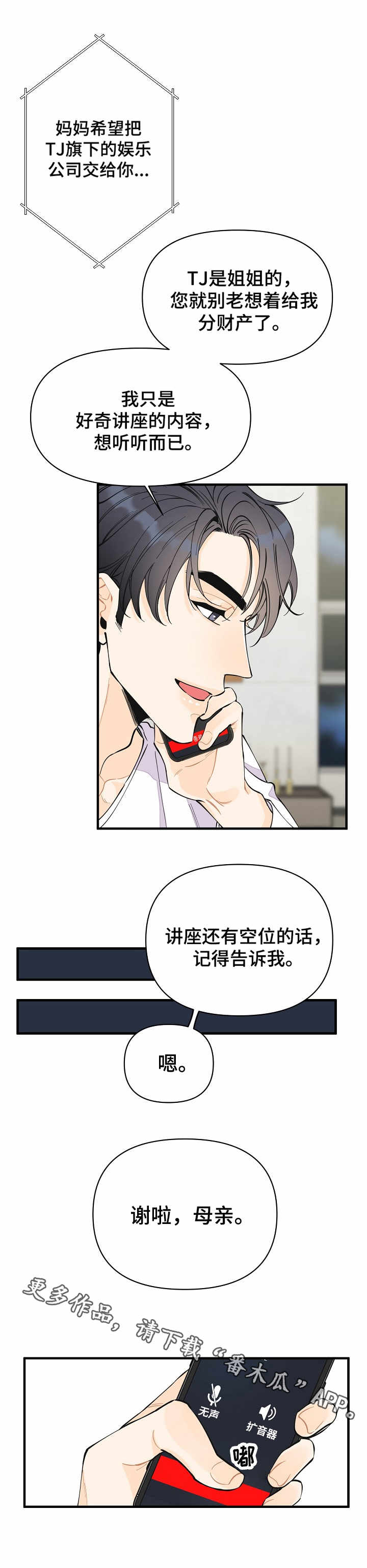 第11话2