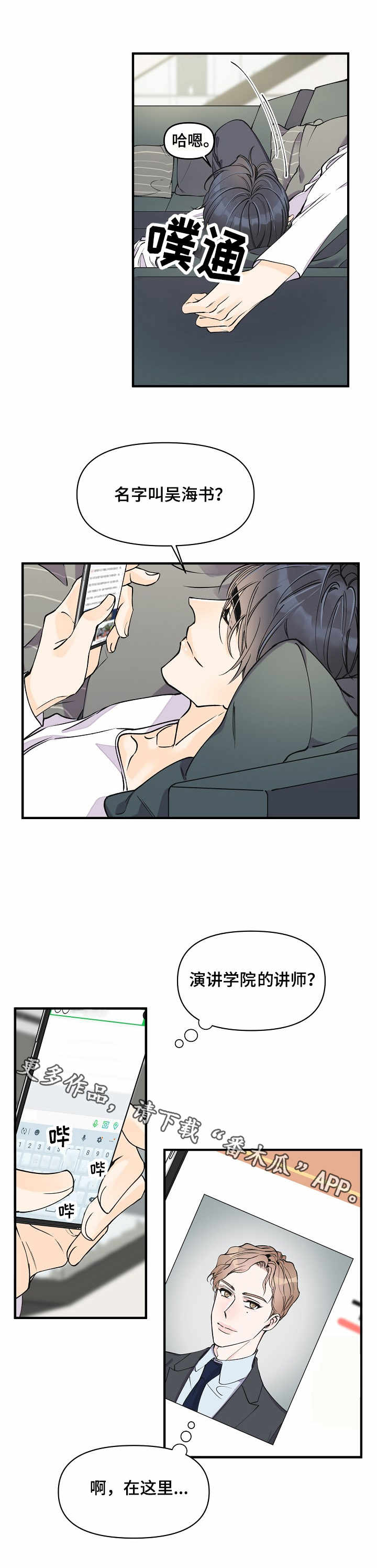 第11话4