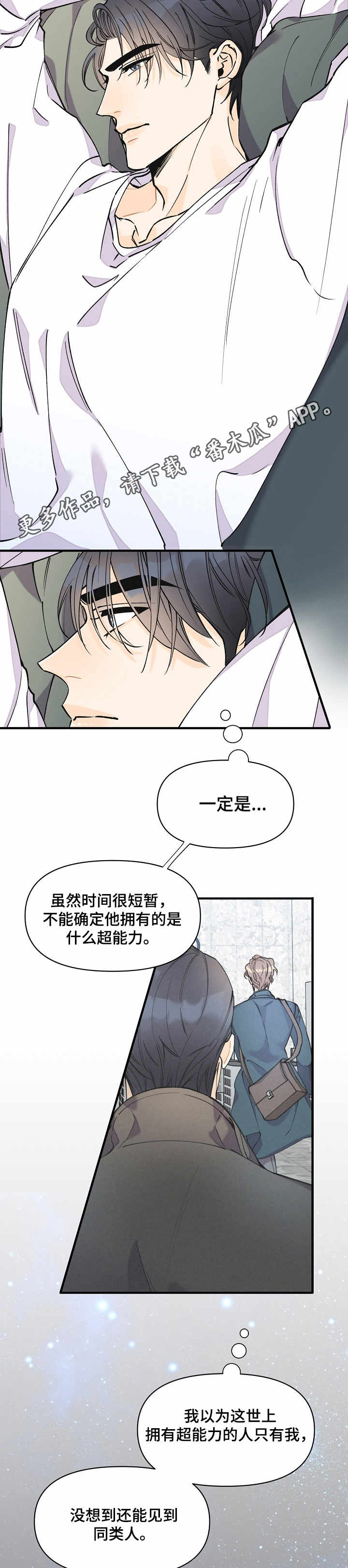 第11话9