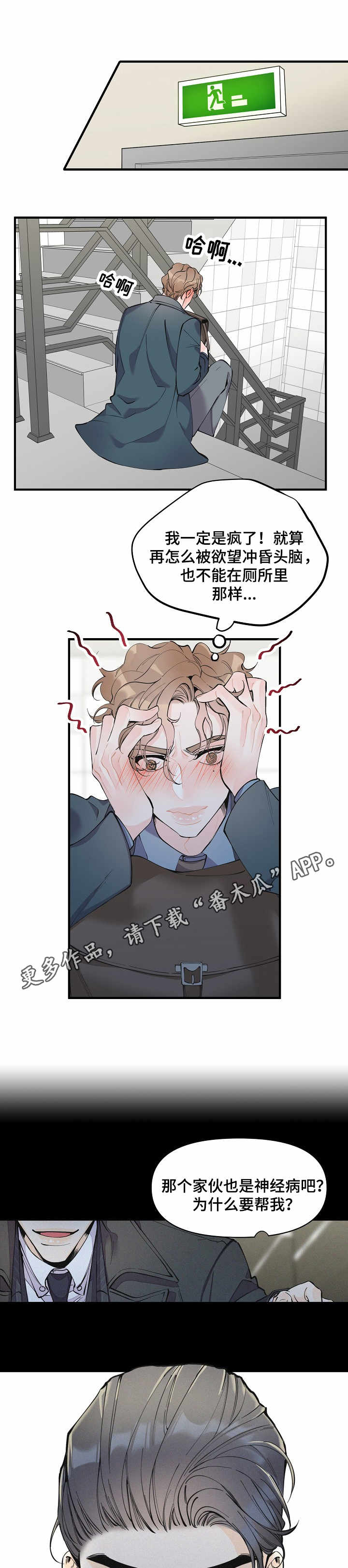 第10话2
