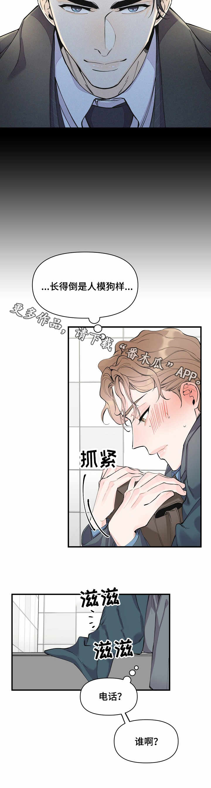 第10话3