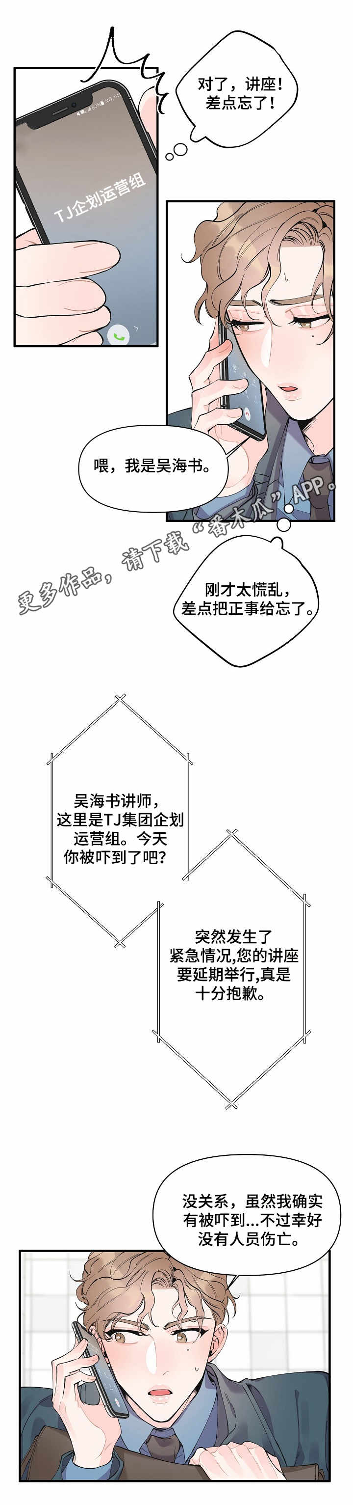 第10话4