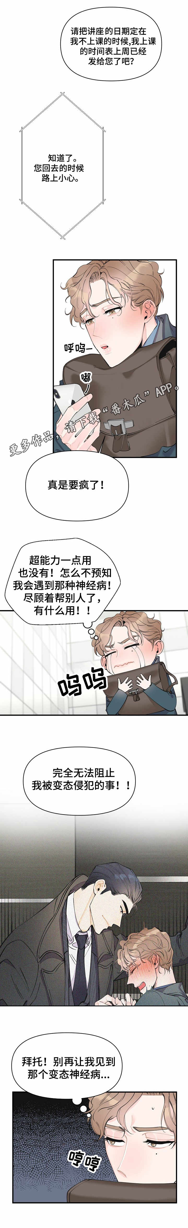 第10话6