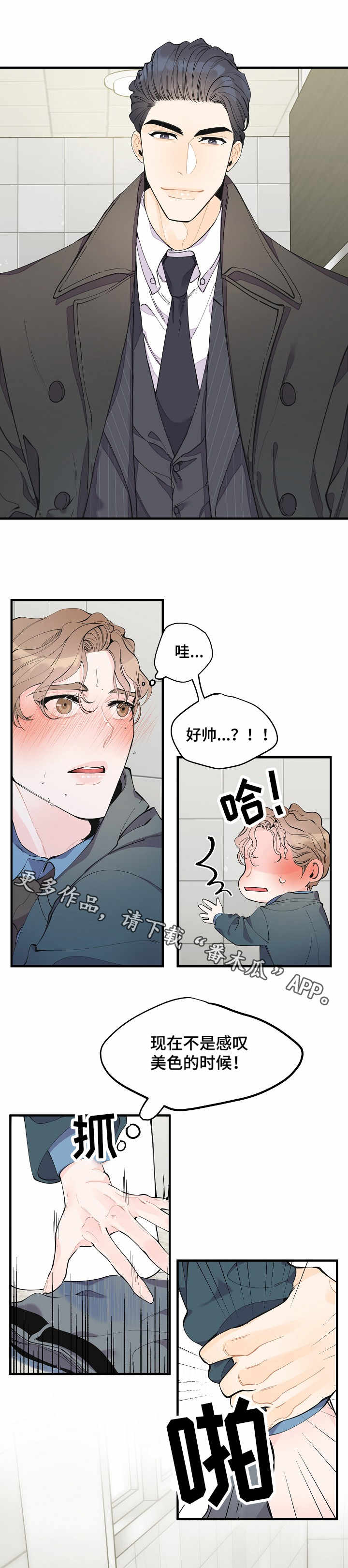 第9话7