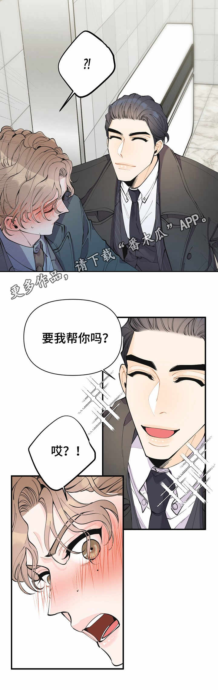 第9话8