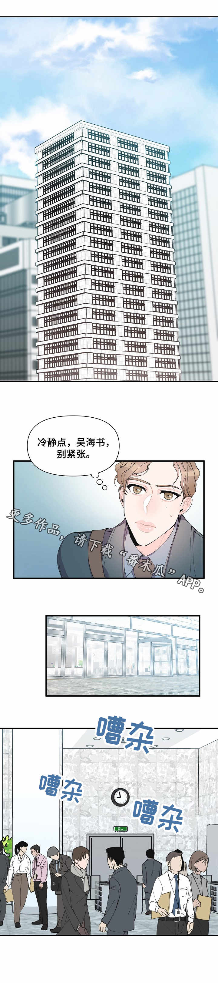 第8话0