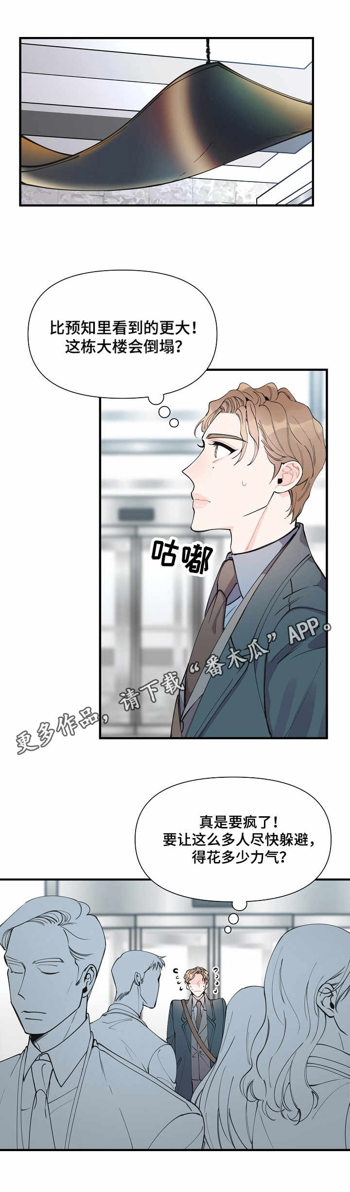 第8话1