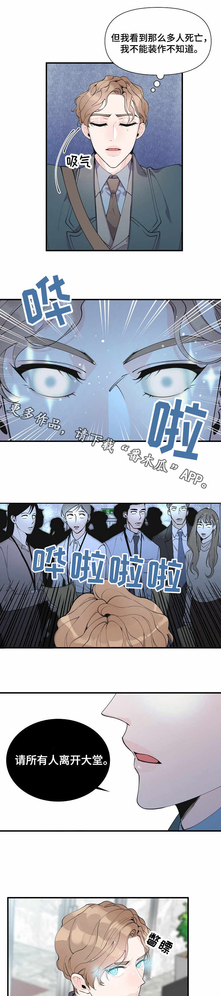 第8话2