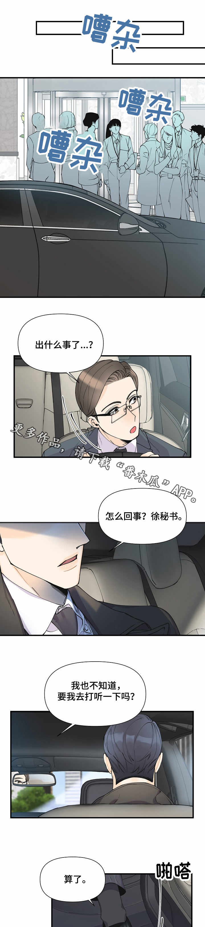 第8话4