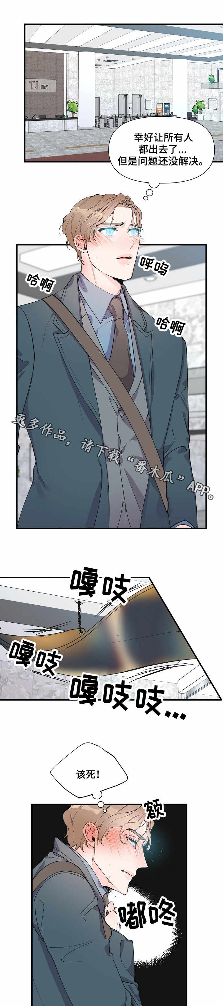 第8话6