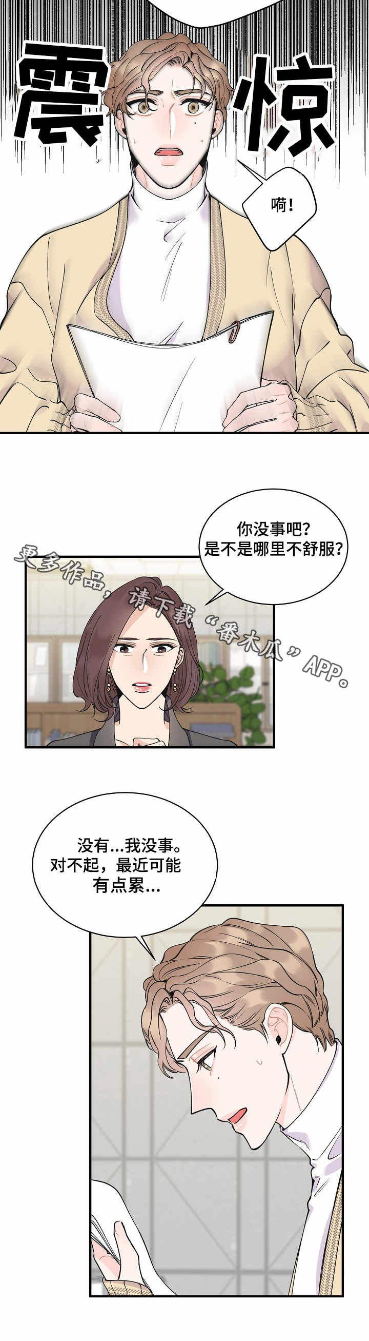 第7话2