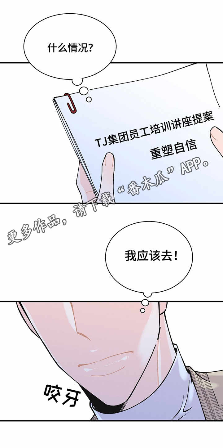 第7话3