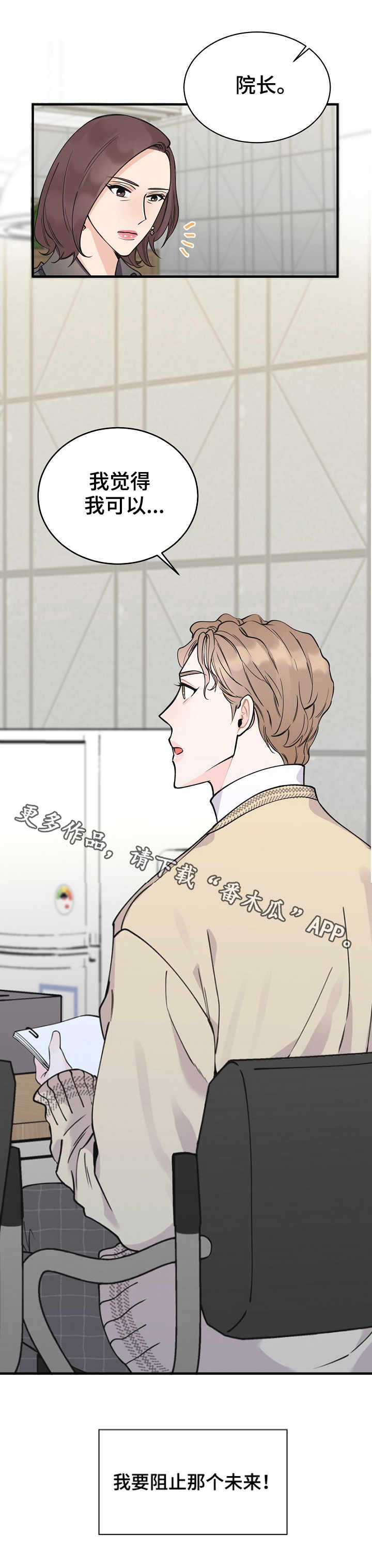 第7话4