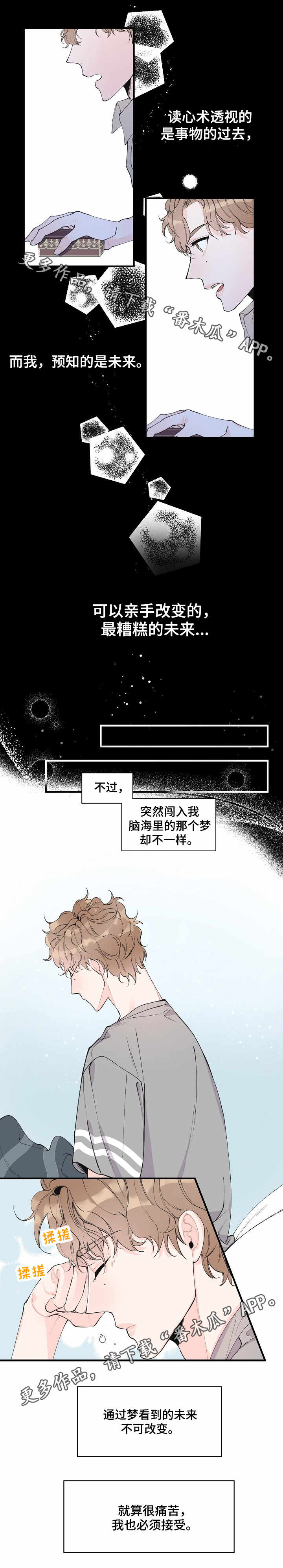 第7话6
