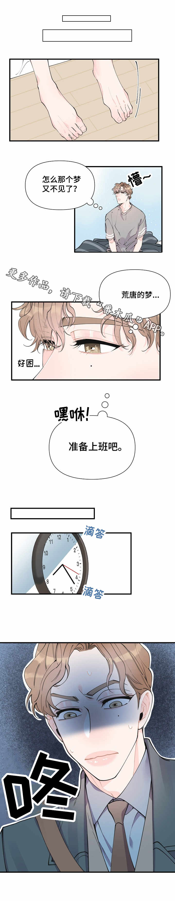第7话7